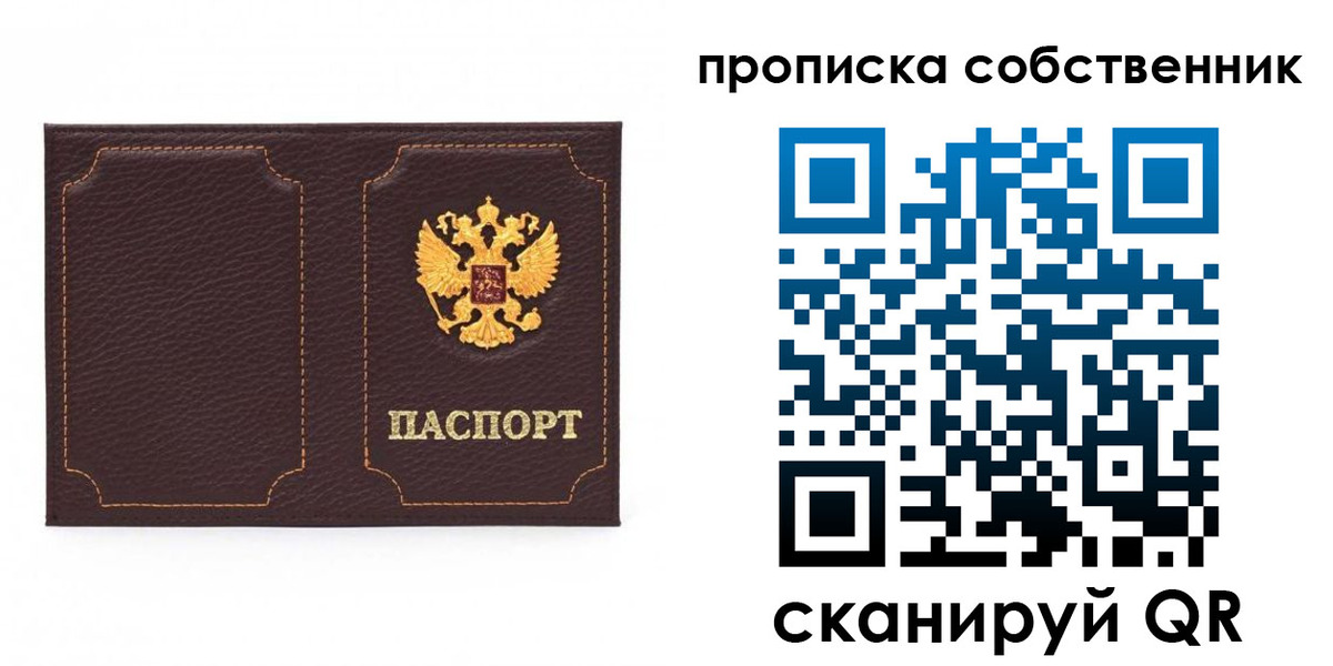 прописка штамп в Азнакаево