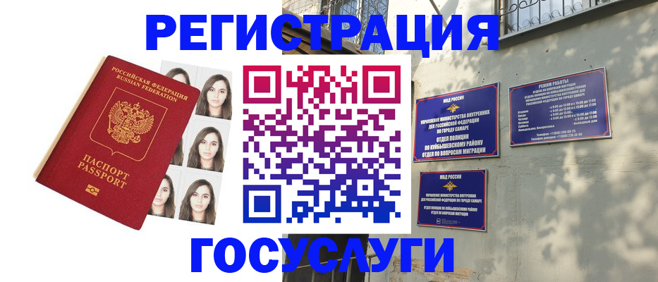 прописка законно в Азнакаево