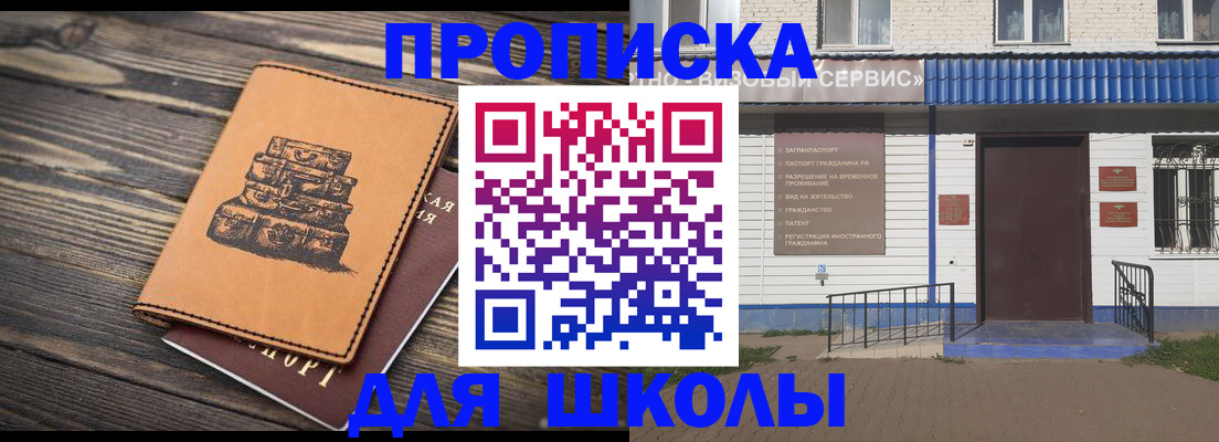 временная регистрация 2025 в Азнакаево